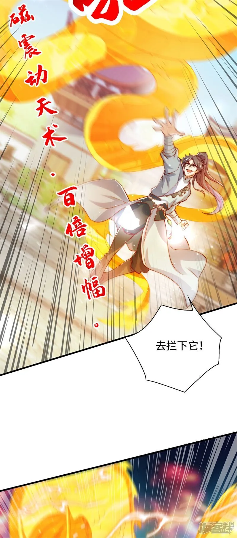 第63话 挑衅你又如何？19