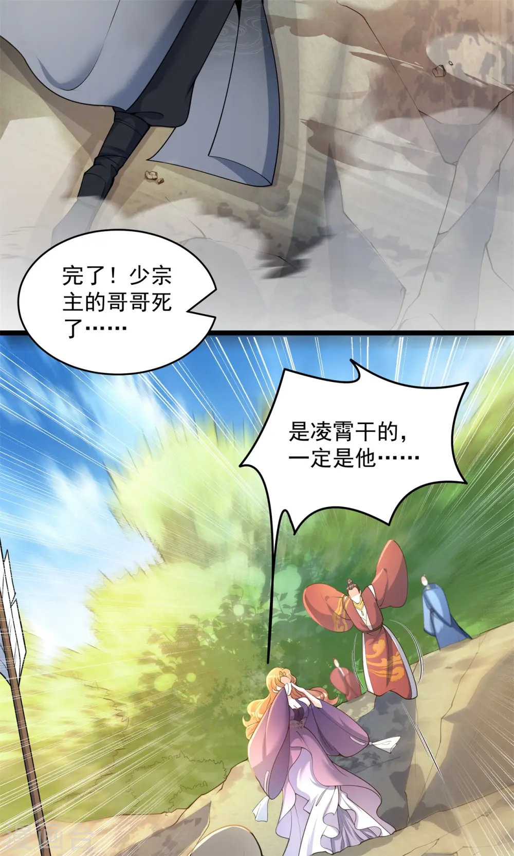 第15话 谁是螳螂谁是蝉？3