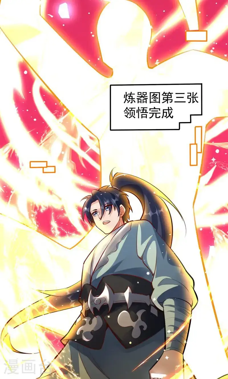 第56话 异火圣锤!18