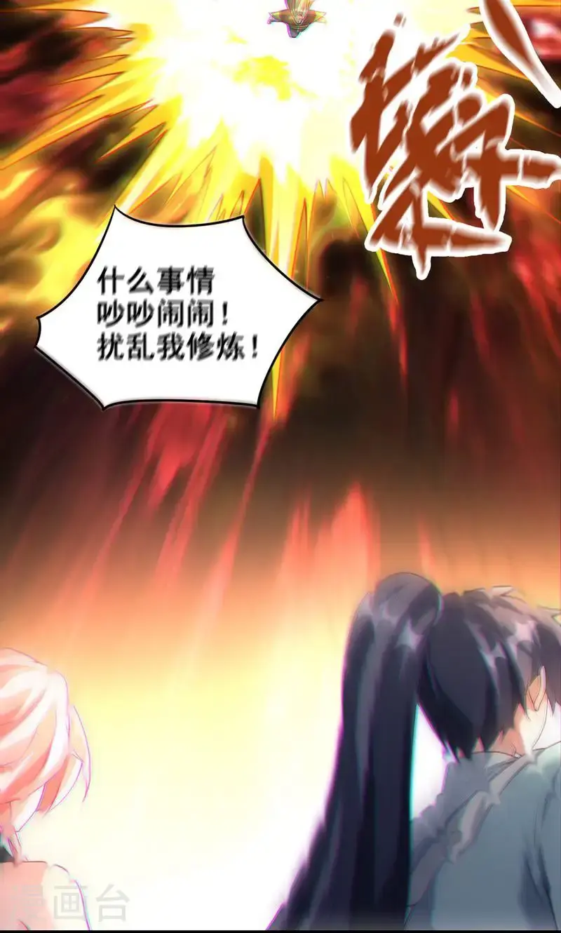 第40话 是你们欺负雪嫣?3