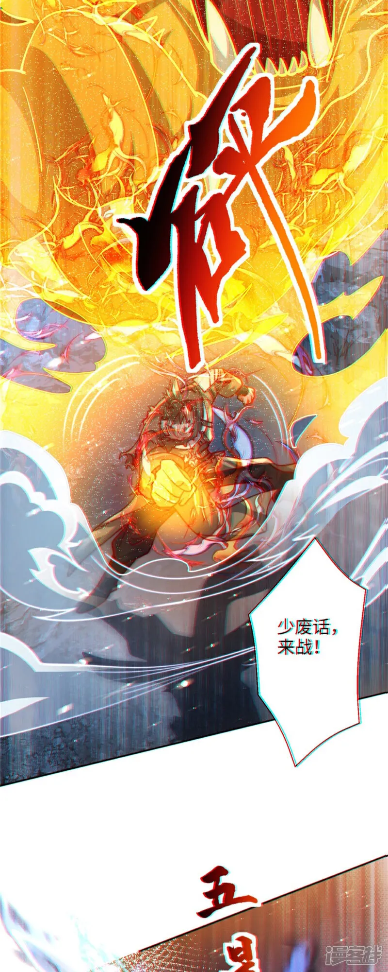 第84话 小弟间的对决！27