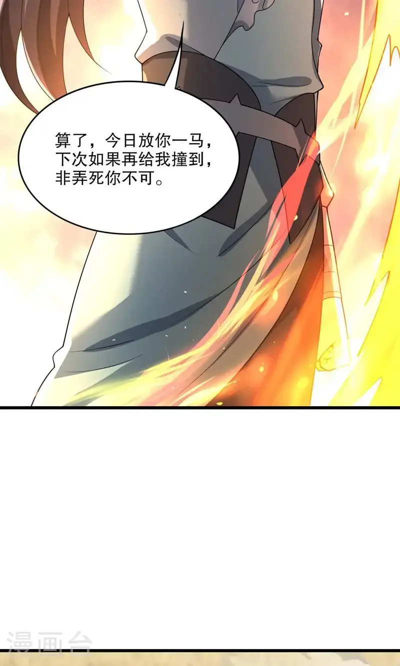 第58话 一年之约期满!25