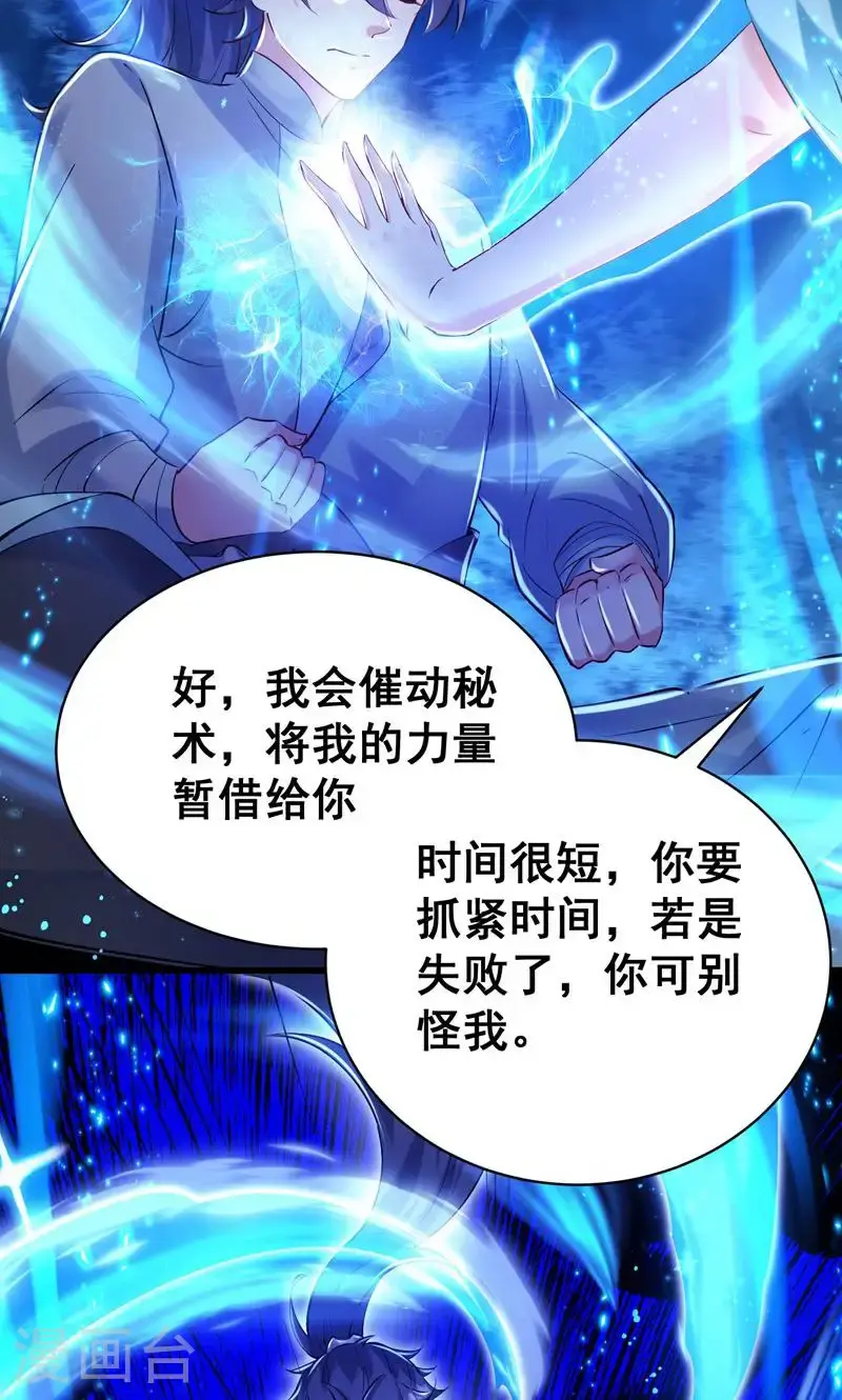 第41话 造化神鼎练圣丹22
