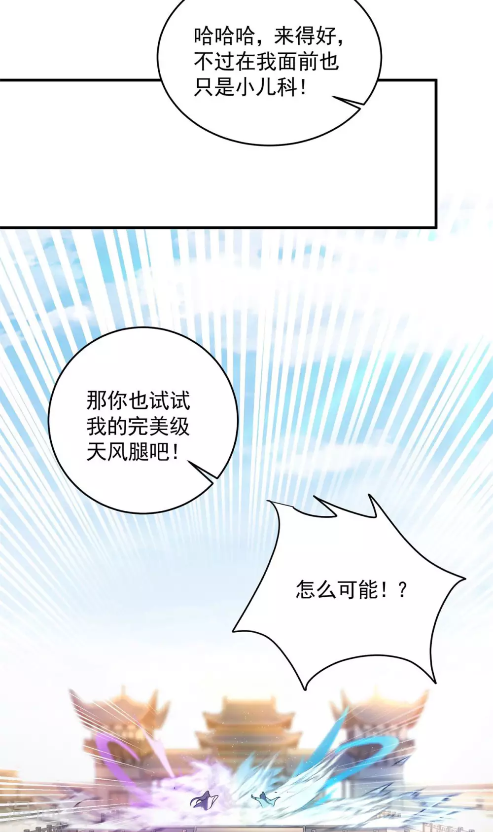 第5话 威家少爷vs废体少年34