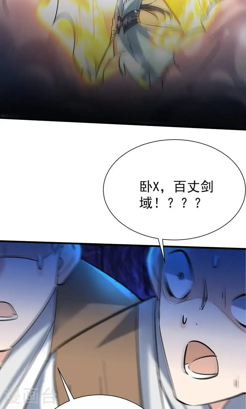 第46话 哪里来的勇气挑我!55