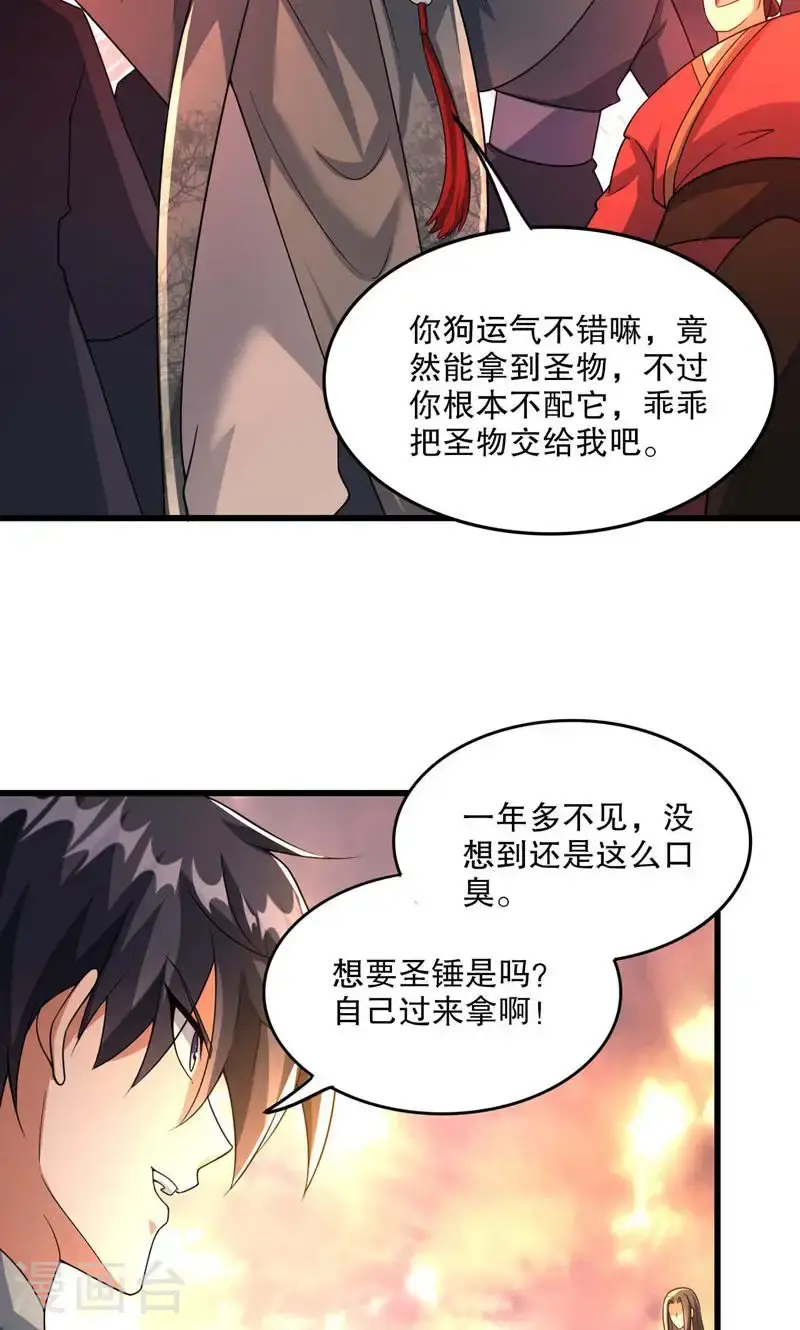 第58话 一年之约期满!28