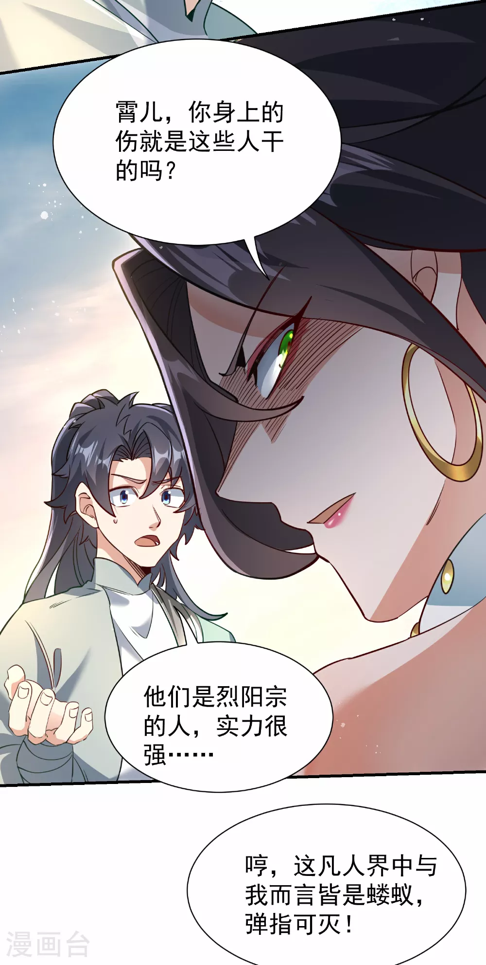 第22话 进阶强者之心！10