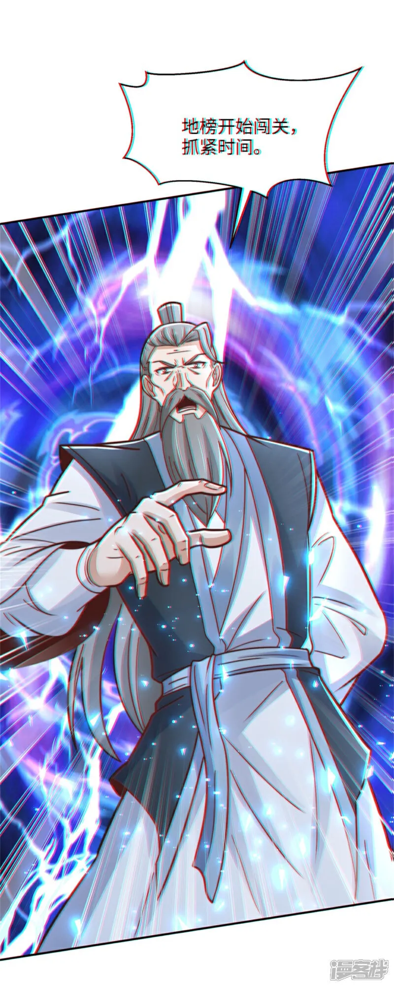 第87话 遗迹出世！争相涌入30