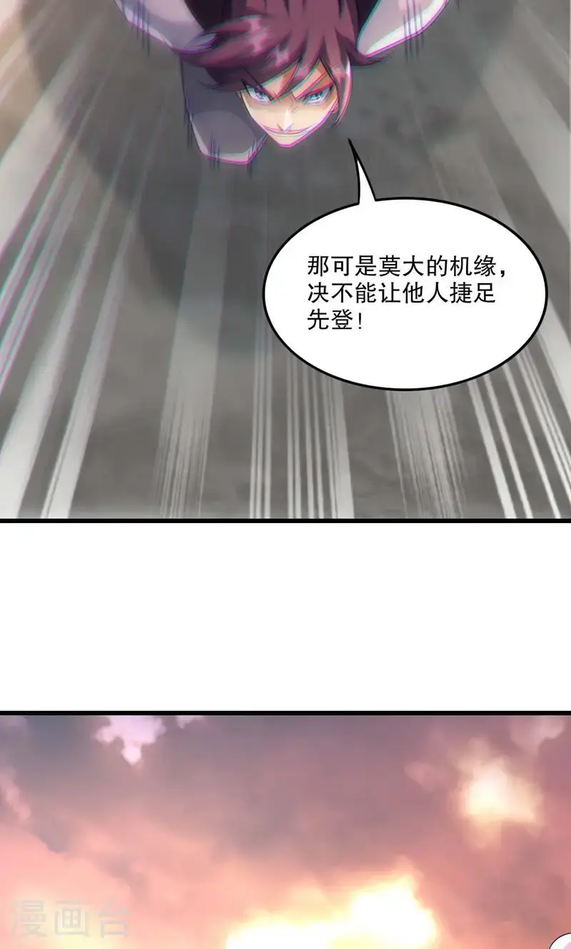 第52话 你也配当蚁!50
