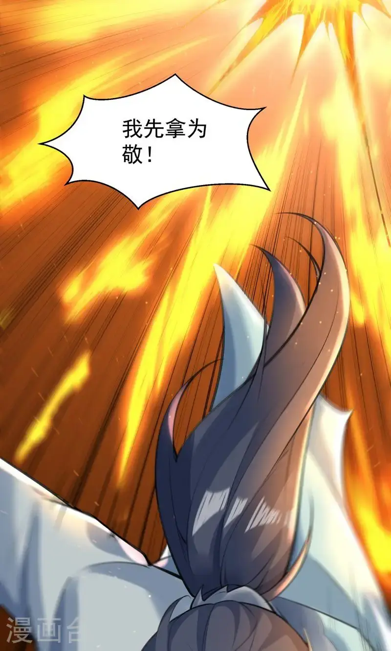 第46话 哪里来的勇气挑我!5