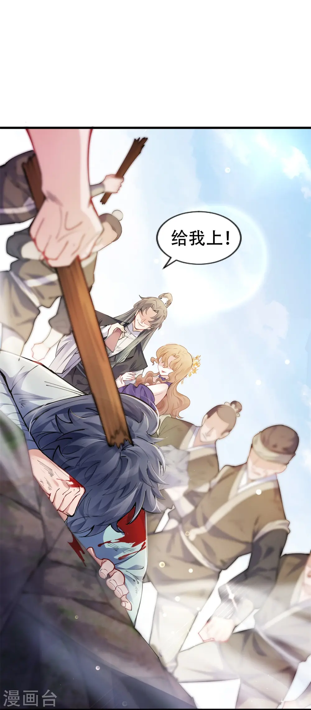 第1话 挨揍被动升级57