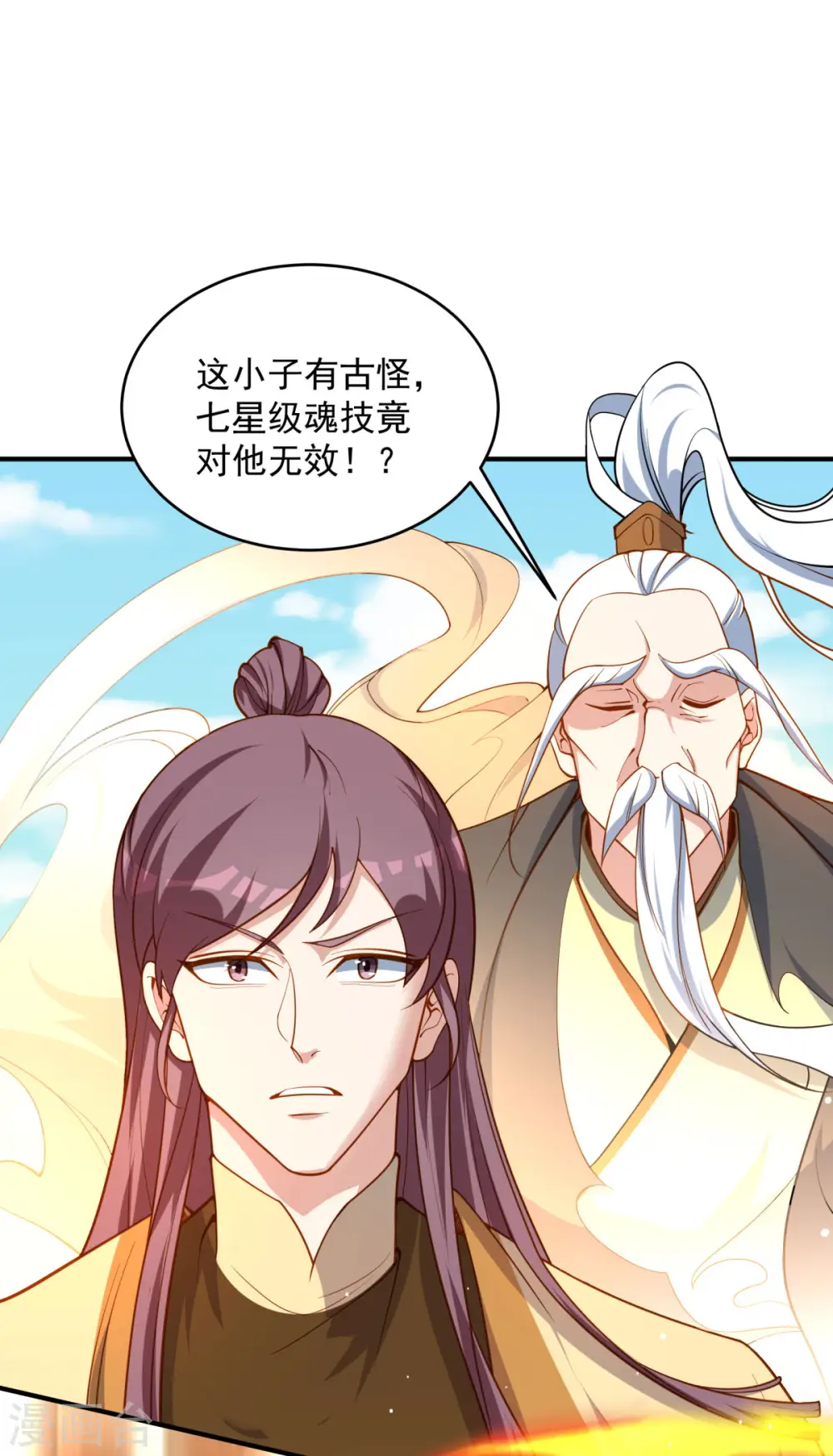 第16话 叫爸爸！8