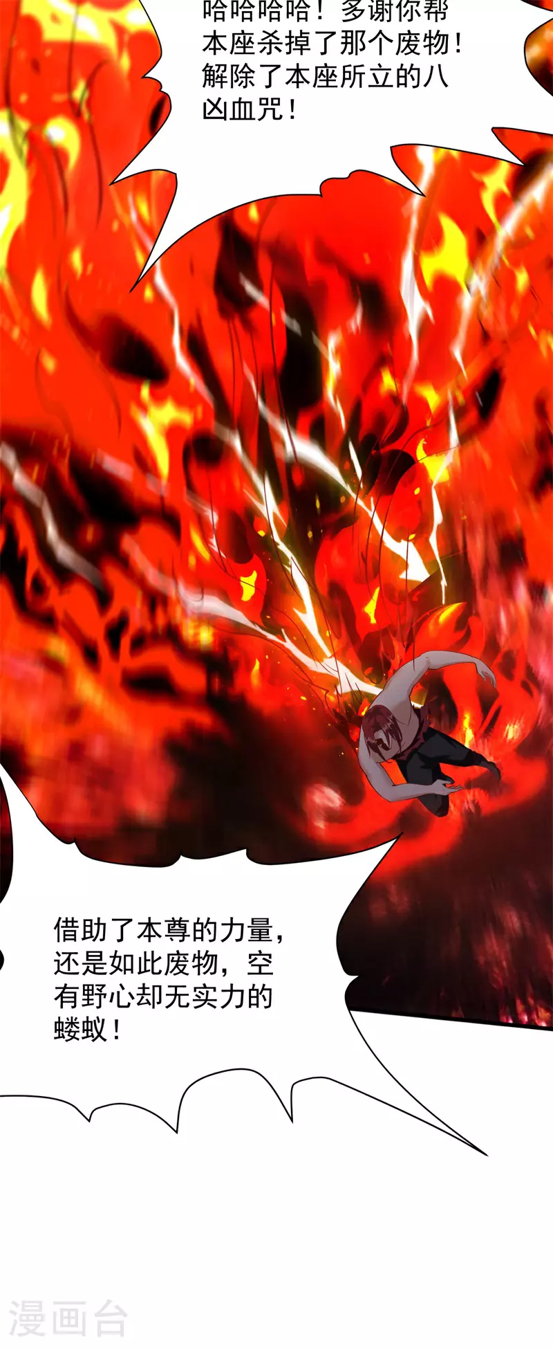 第31话 多谢大哥！替我渡劫5