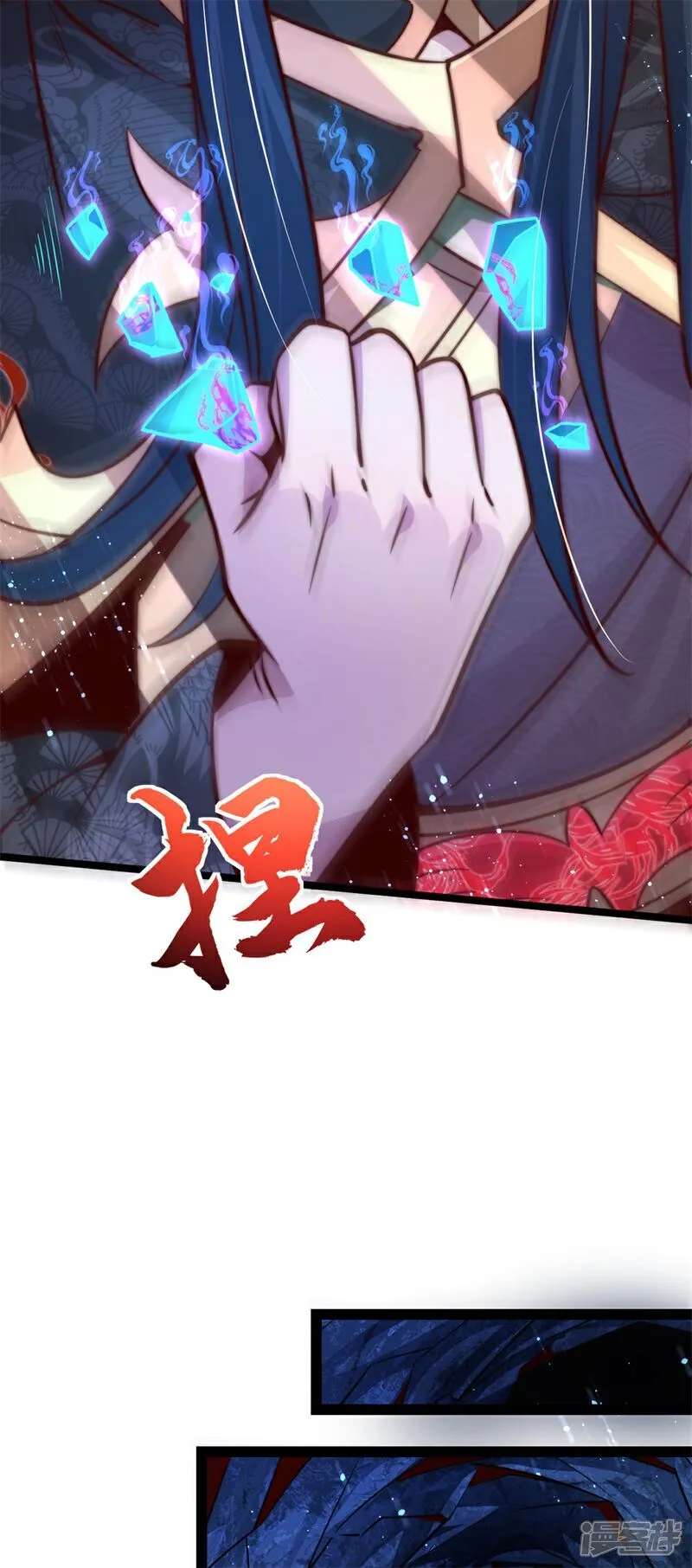 第69话 带你去见少主33
