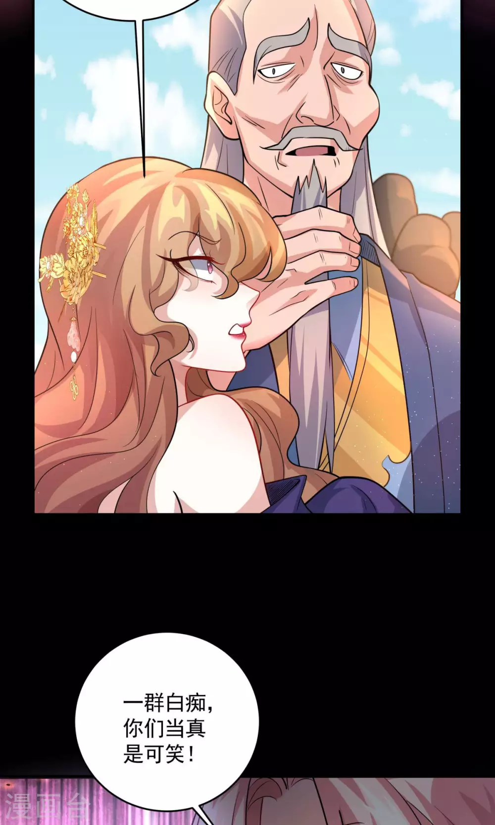 第5话 威家少爷vs废体少年5