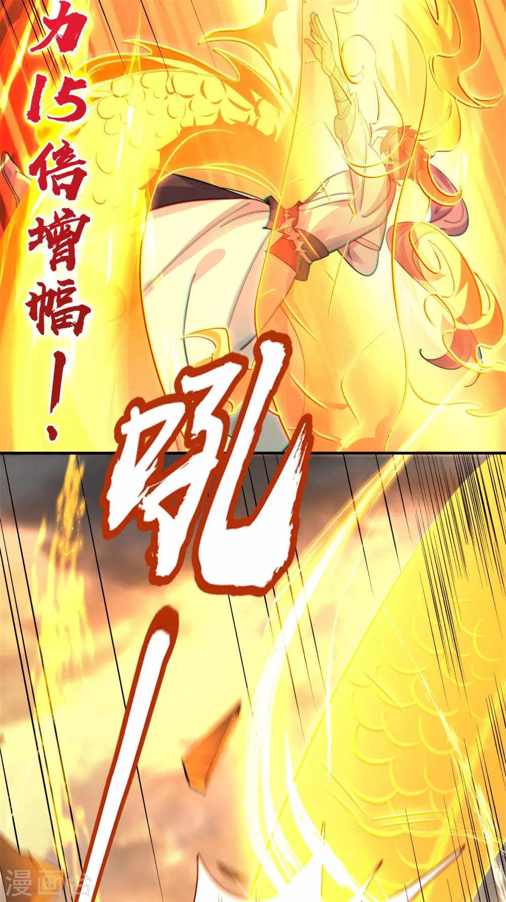 第19话 动我女人诛你九族！23