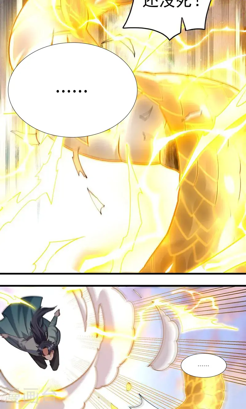 第49话 勤劳的打工人4