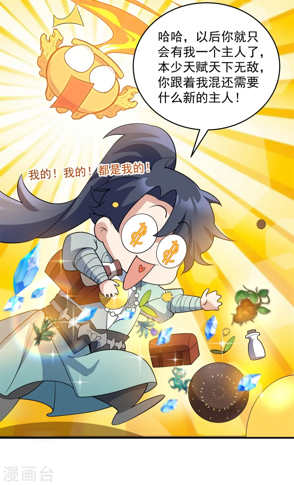 第15话 谁是螳螂谁是蝉？19