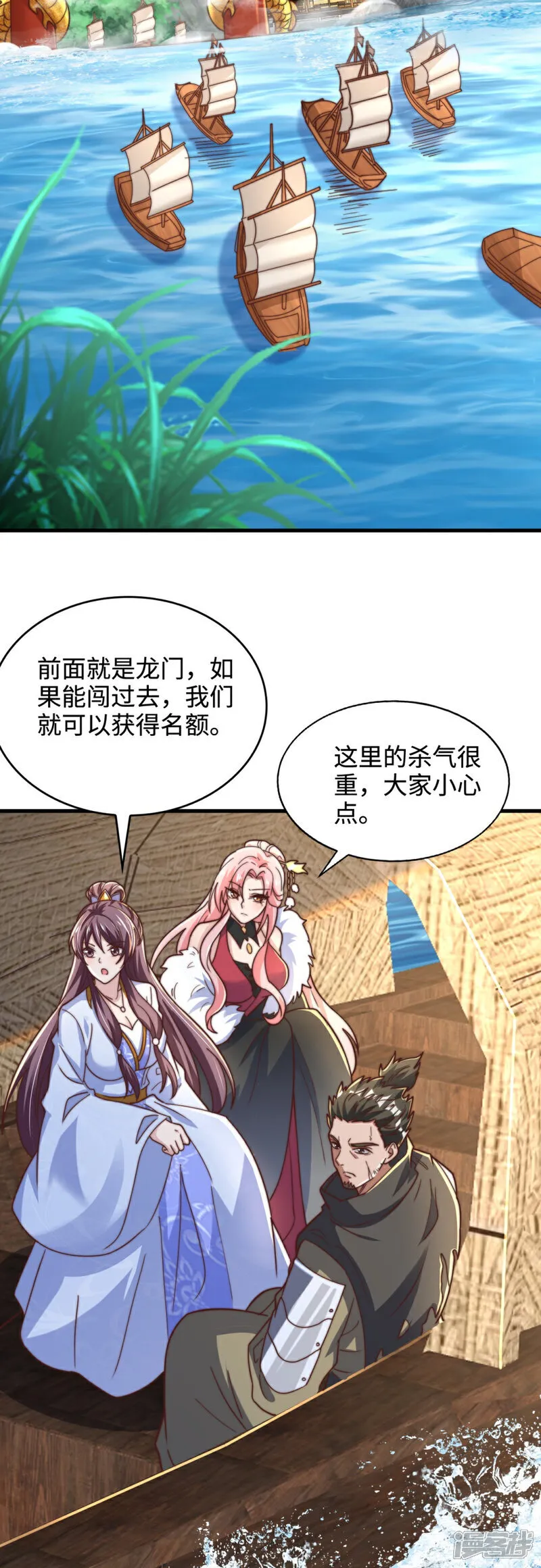 第79话 见识下什么叫做碾压！30
