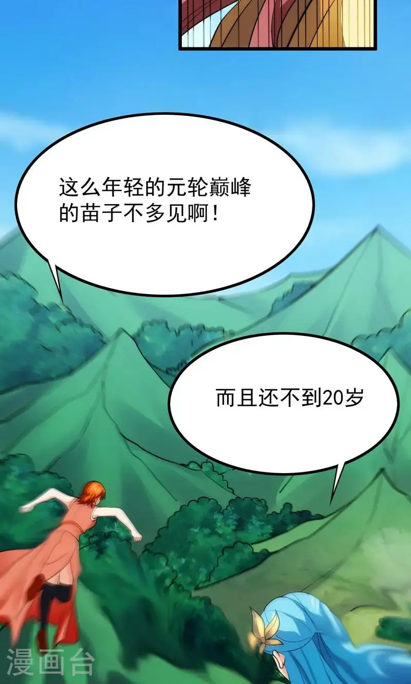 第43话 奇怪的雪嫣!67