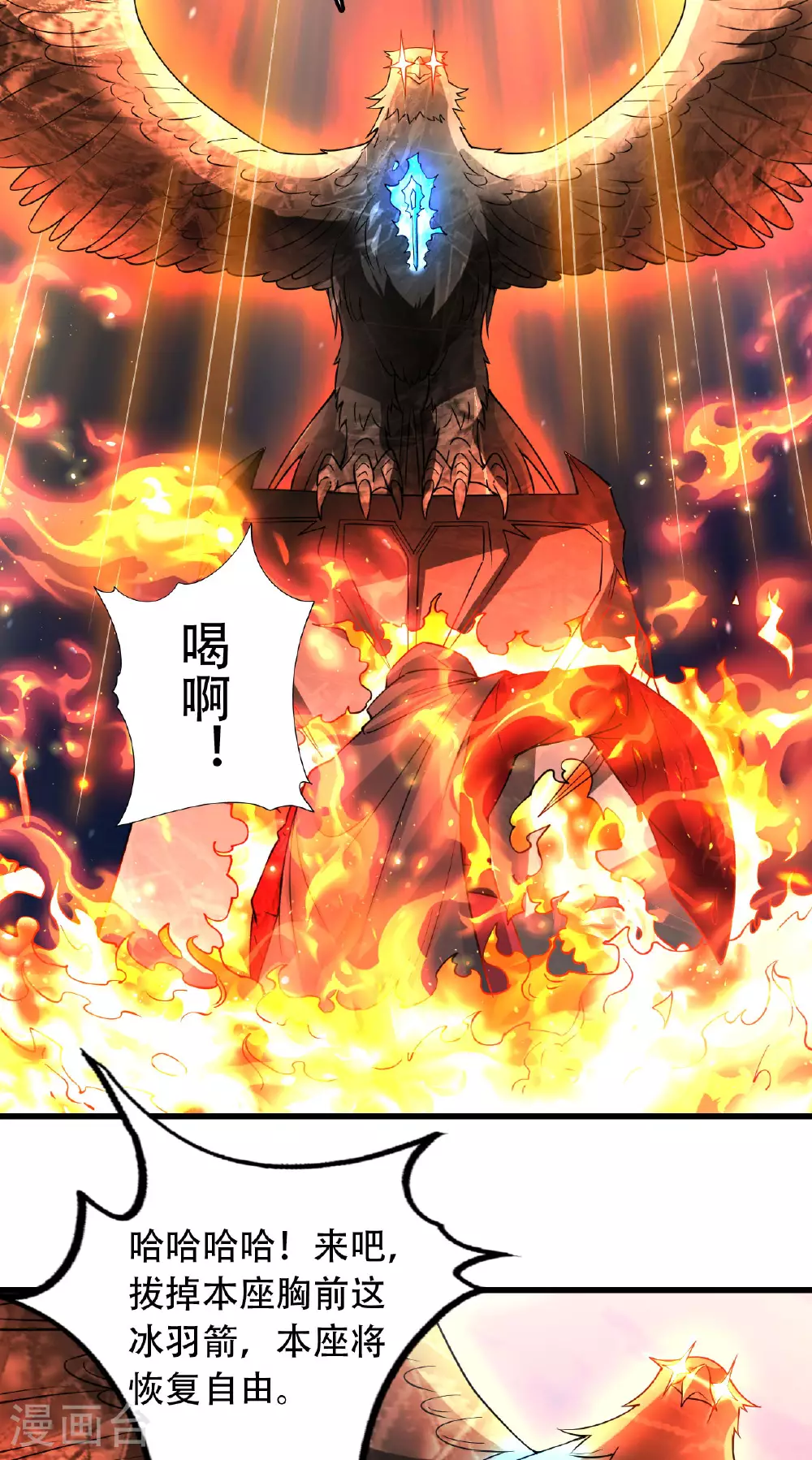 第29话 蛊雕现世，再见仇敌！19