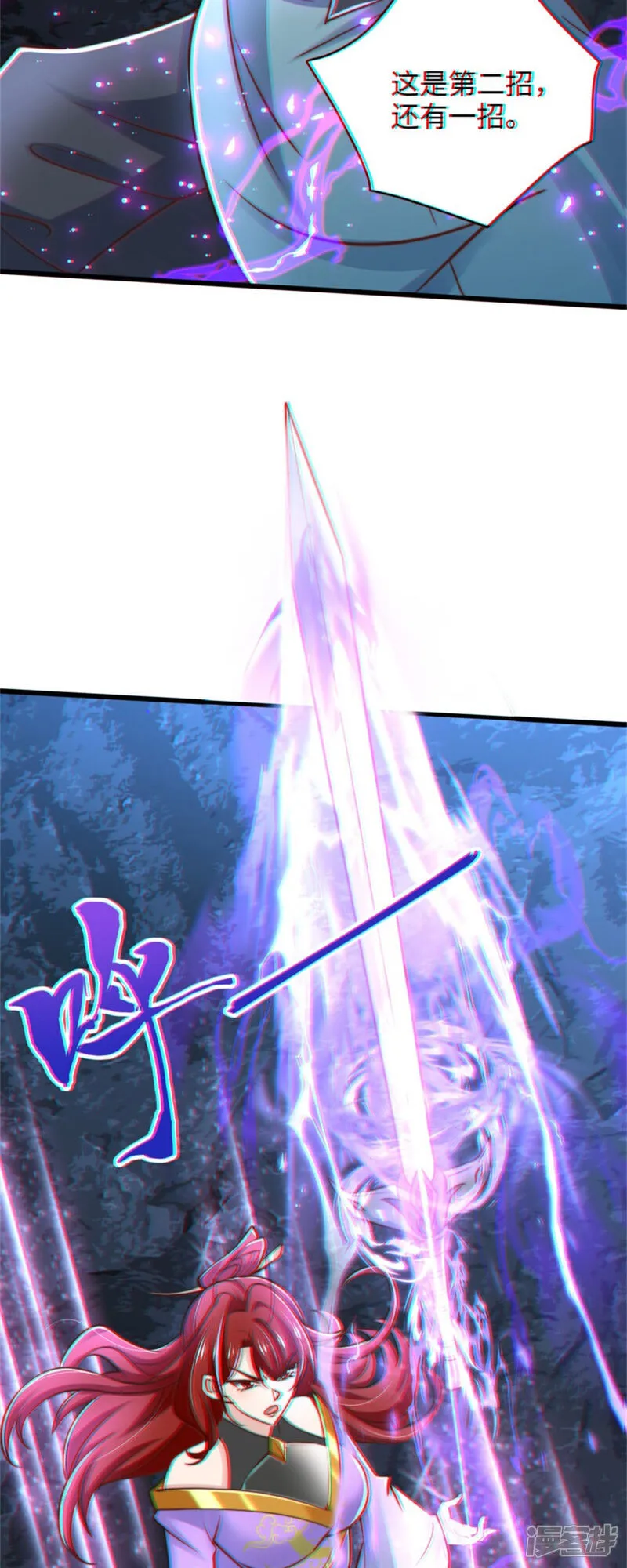 第86话 给雪嫣道歉！4