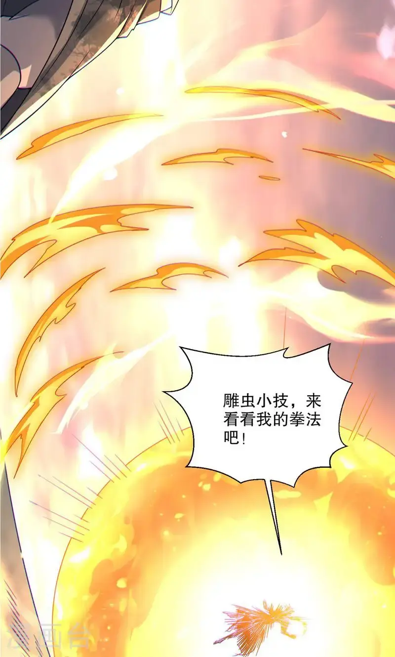 第59话 睁大眼睛看好了!29