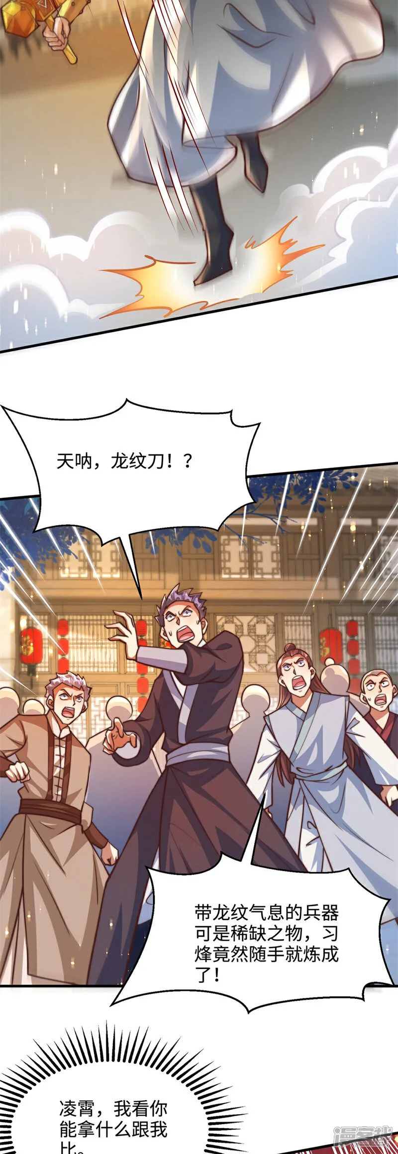 第79话 见识下什么叫做碾压！16