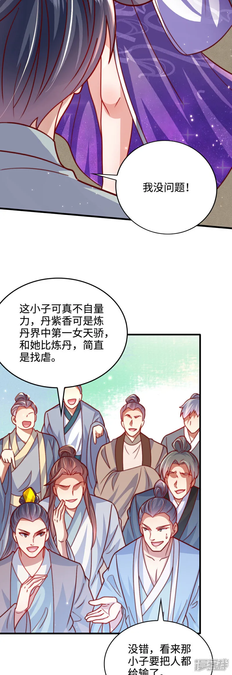 第77话 睁大眼睛看好了！22