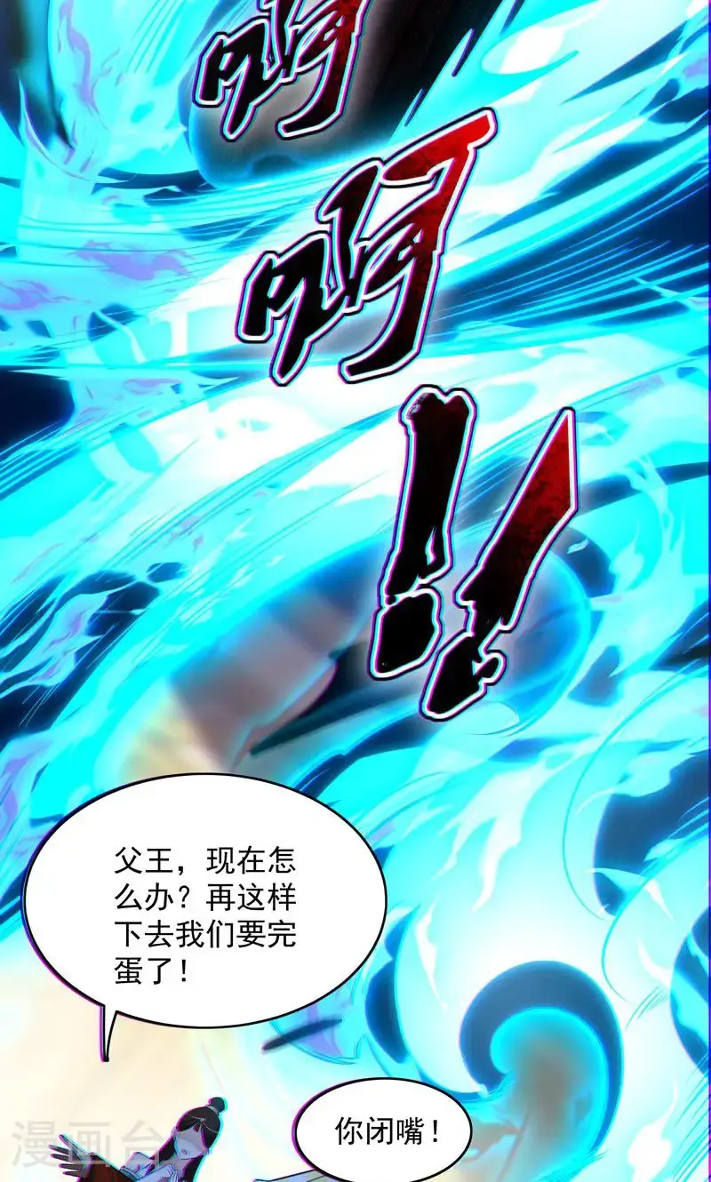 第34话 这就是你的全部底牌吗44