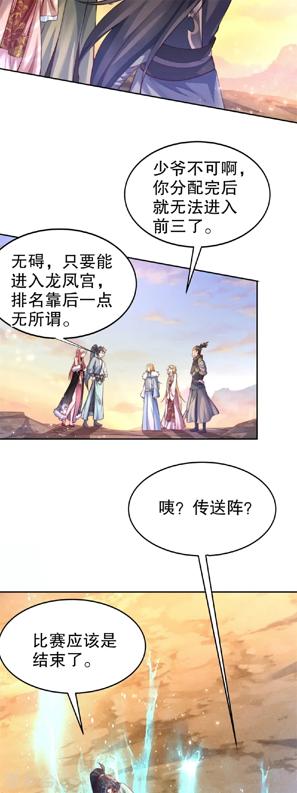 第61话 你有什么本事？6
