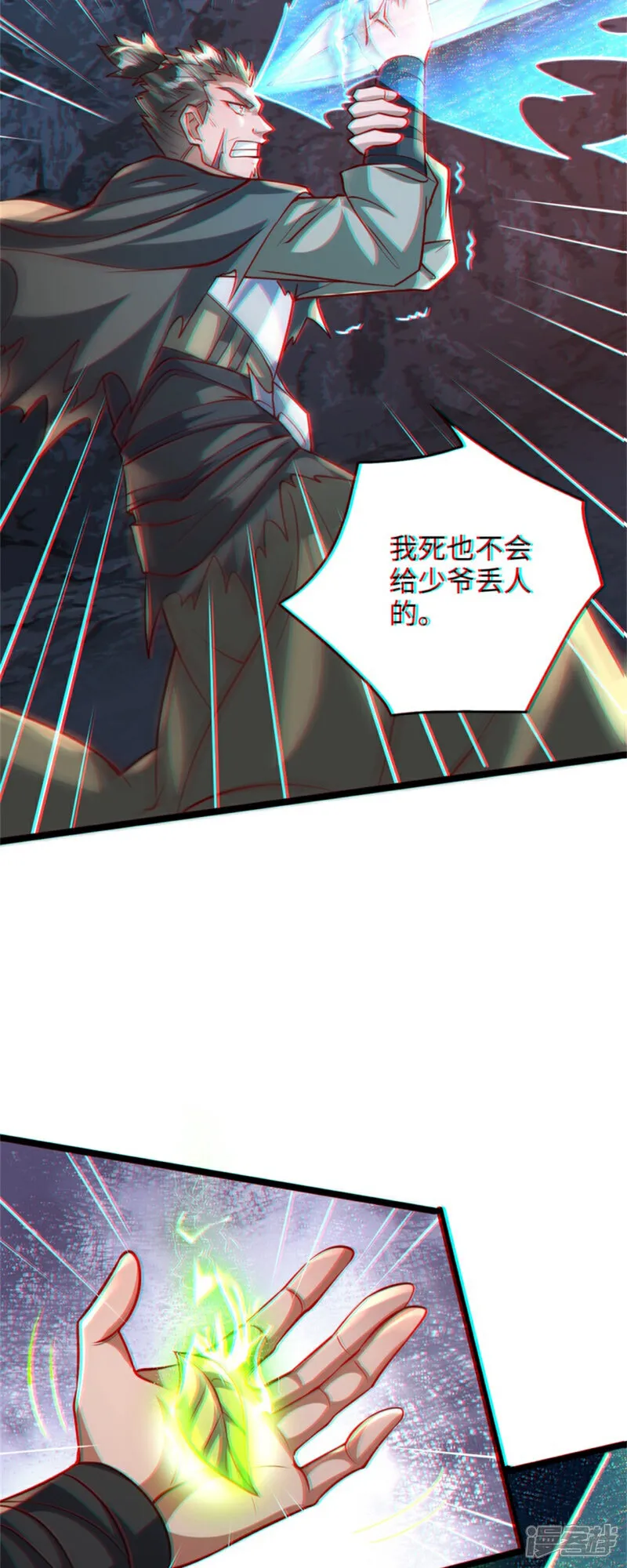 第84话 小弟间的对决！32