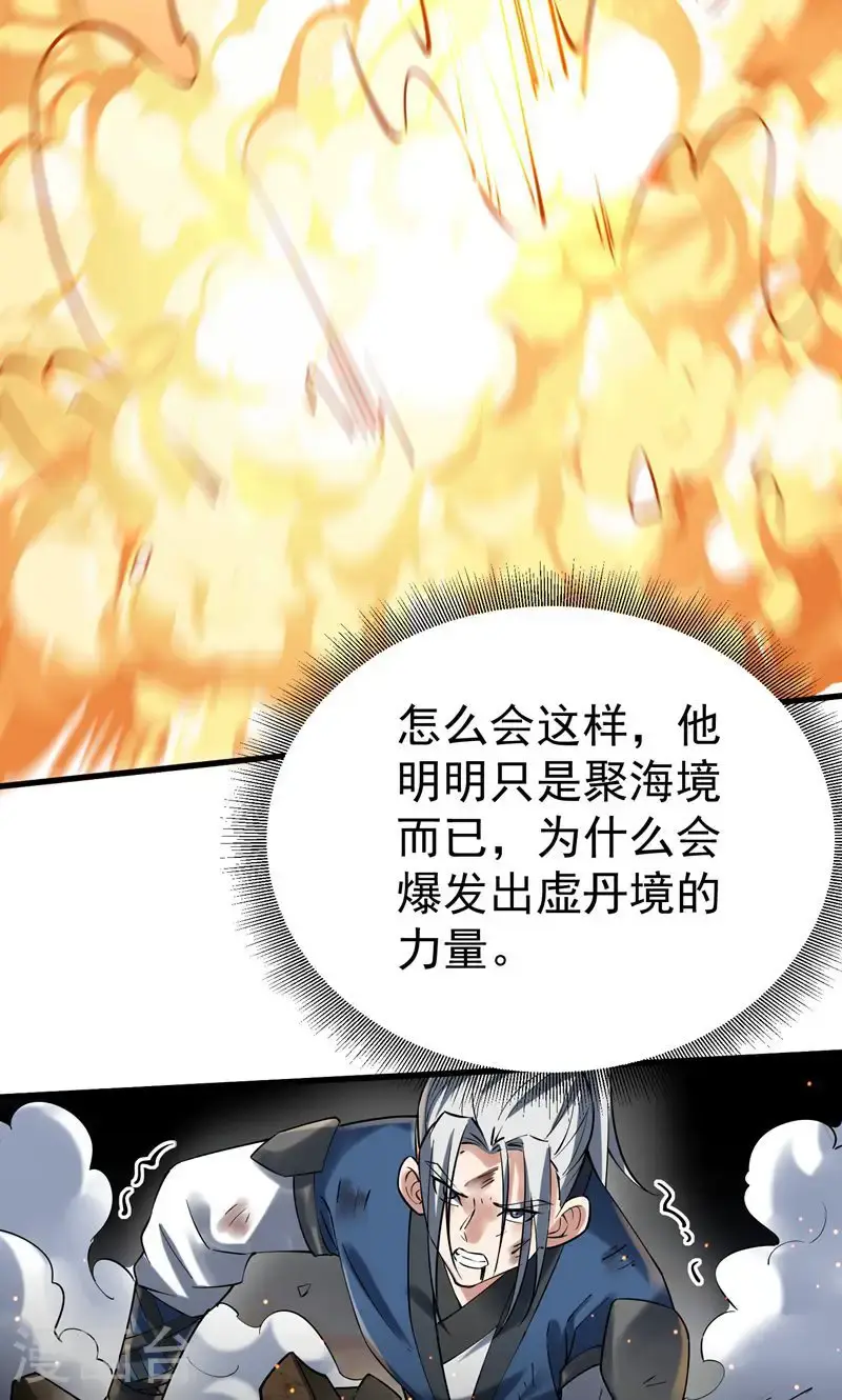 第46话 哪里来的勇气挑我!46