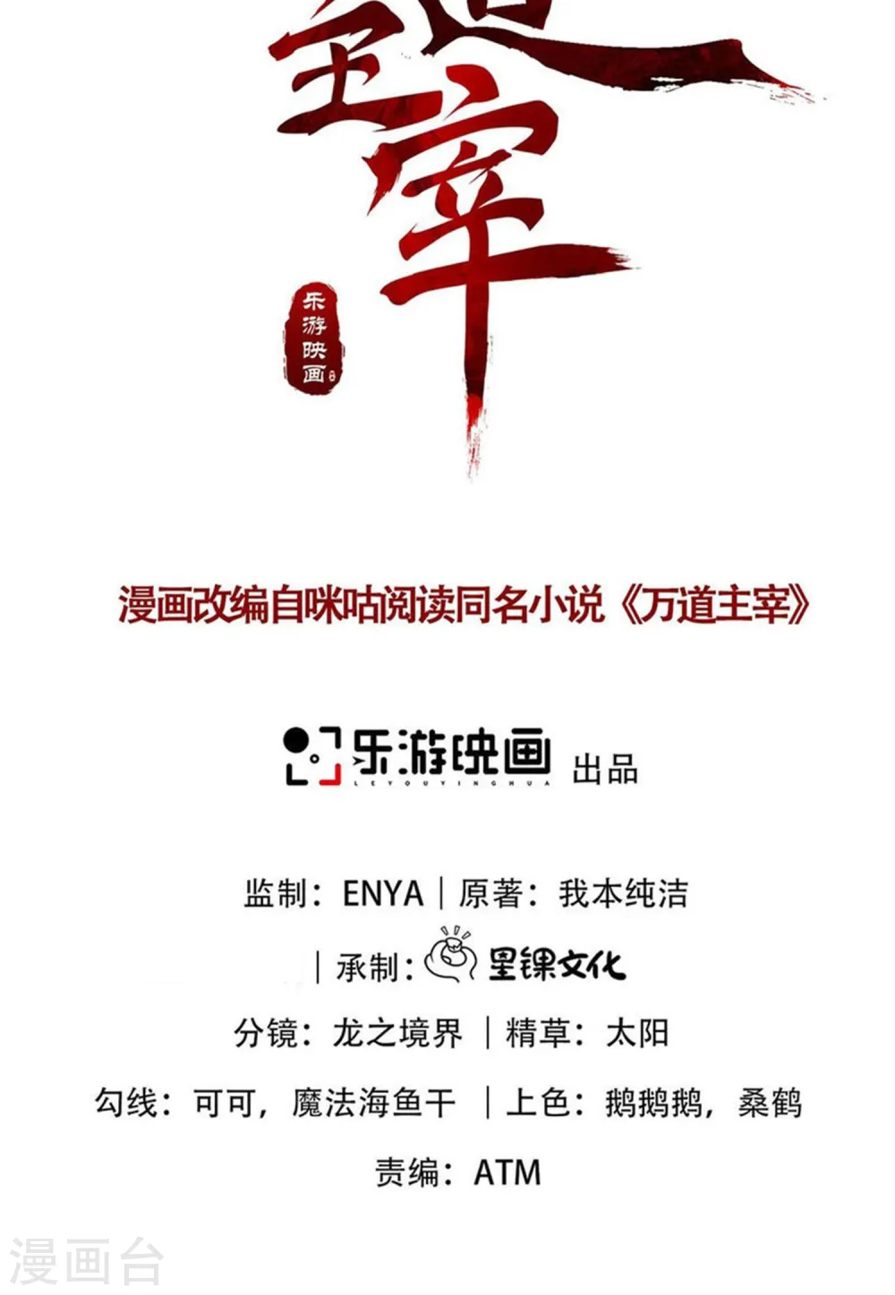 第19话 动我女人诛你九族！1