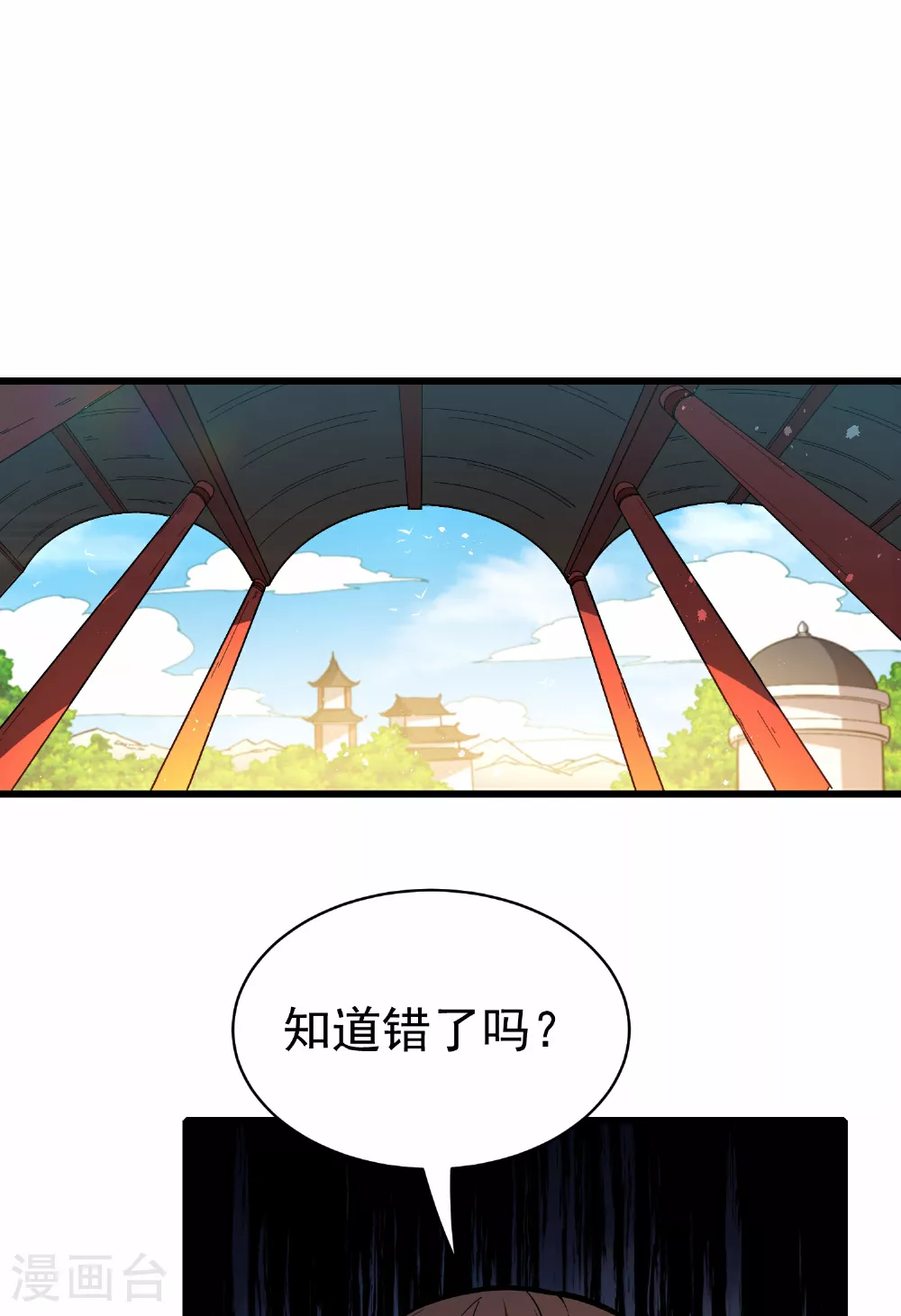 第25话 幼虎呲牙，不堕其威！2
