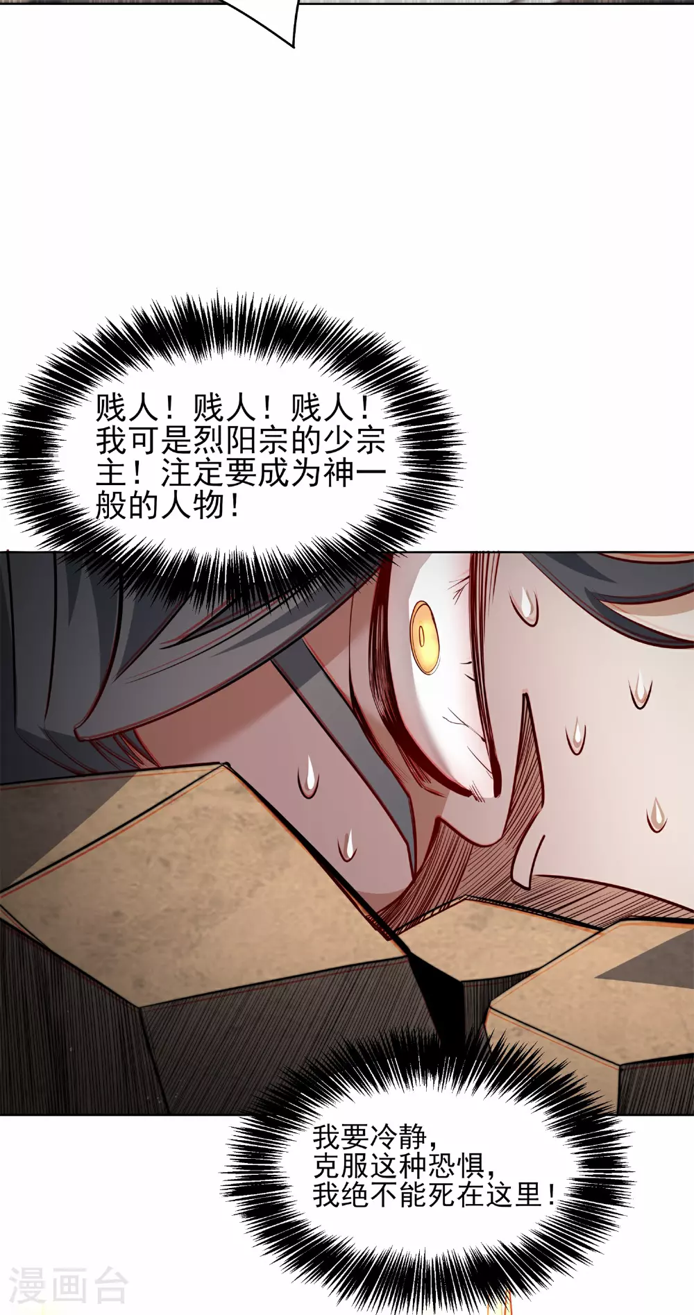 第22话 进阶强者之心！36