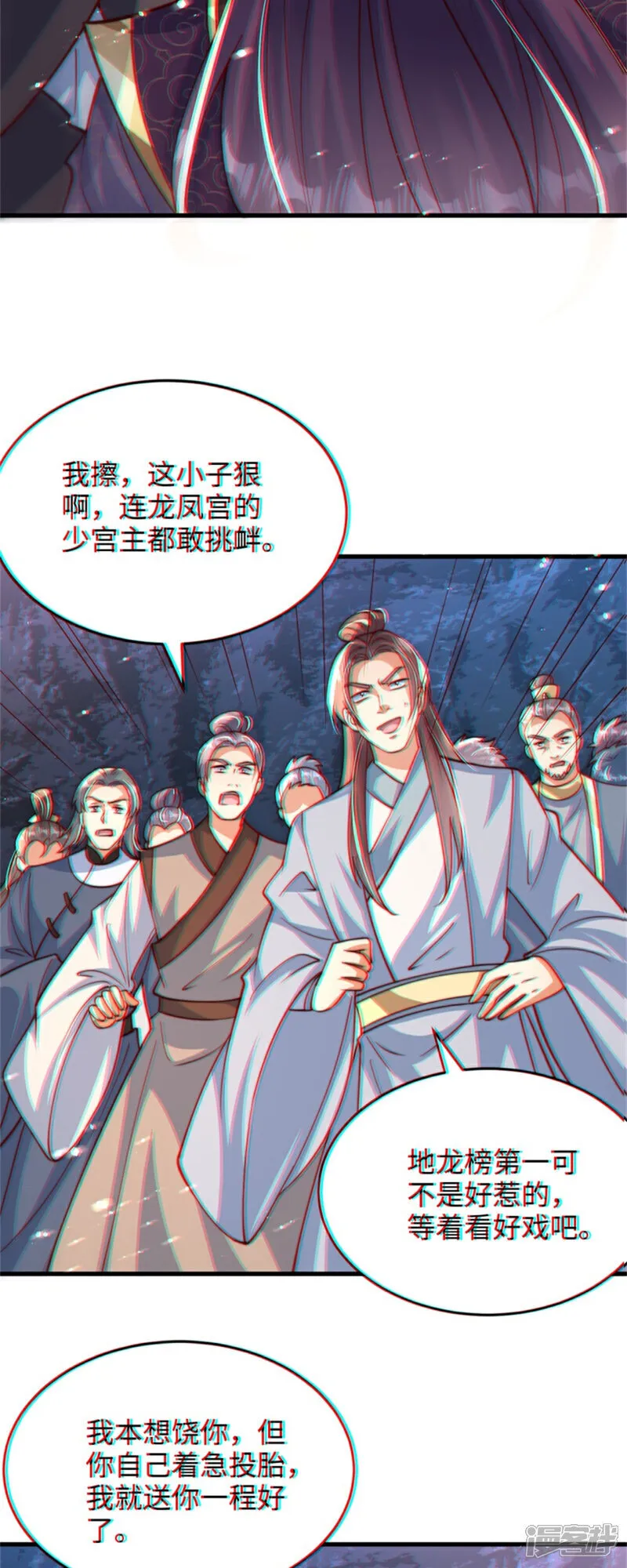 第87话 遗迹出世！争相涌入10