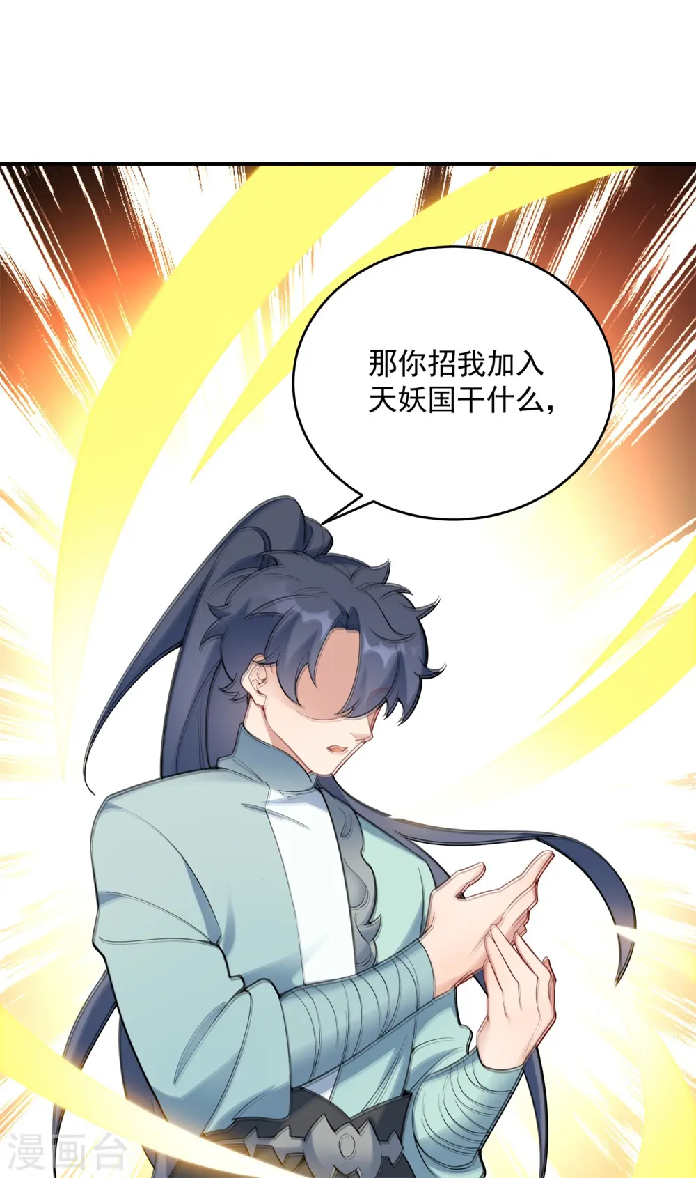 第17话 绝色美女的招揽！41