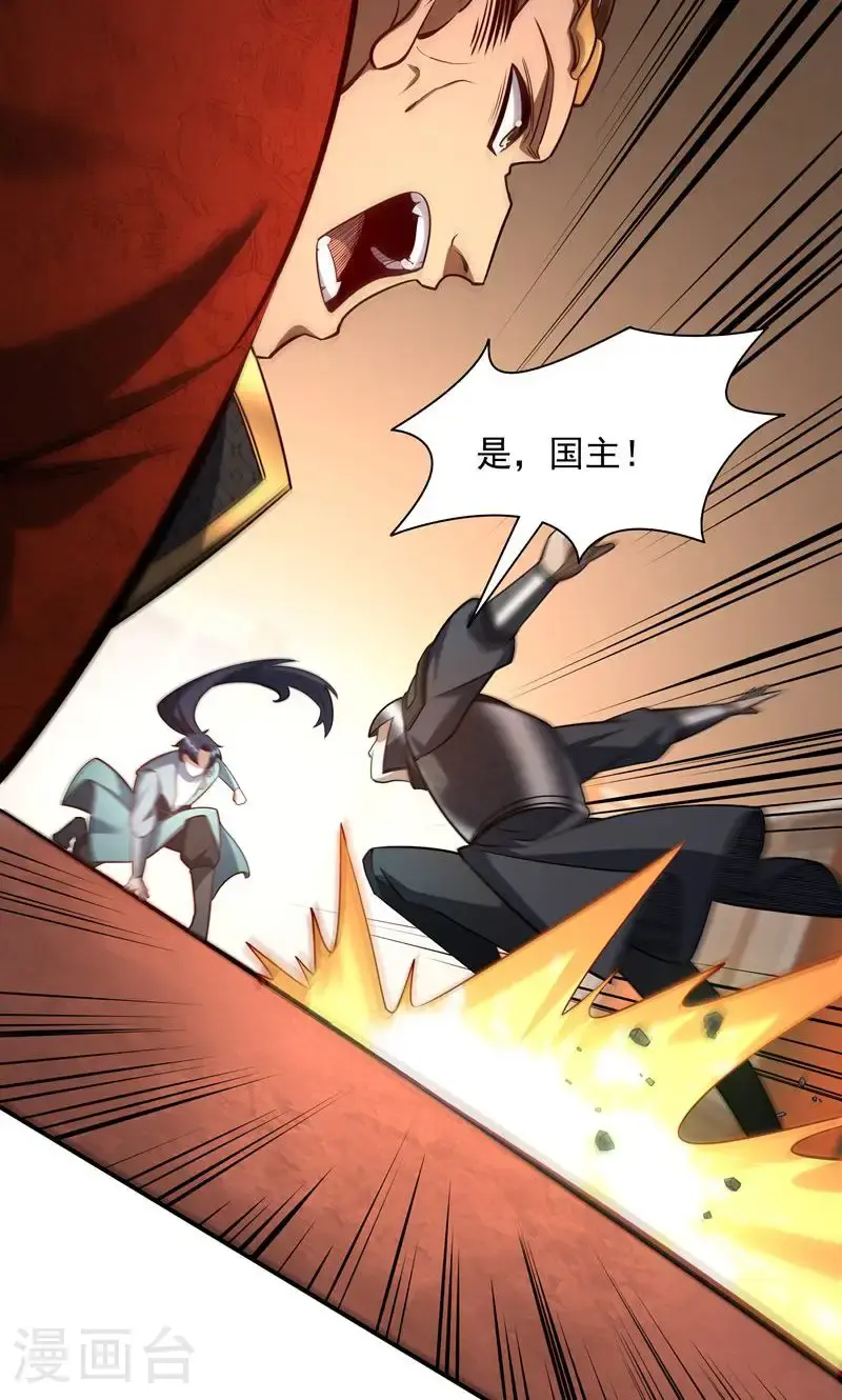 第34话 这就是你的全部底牌吗30
