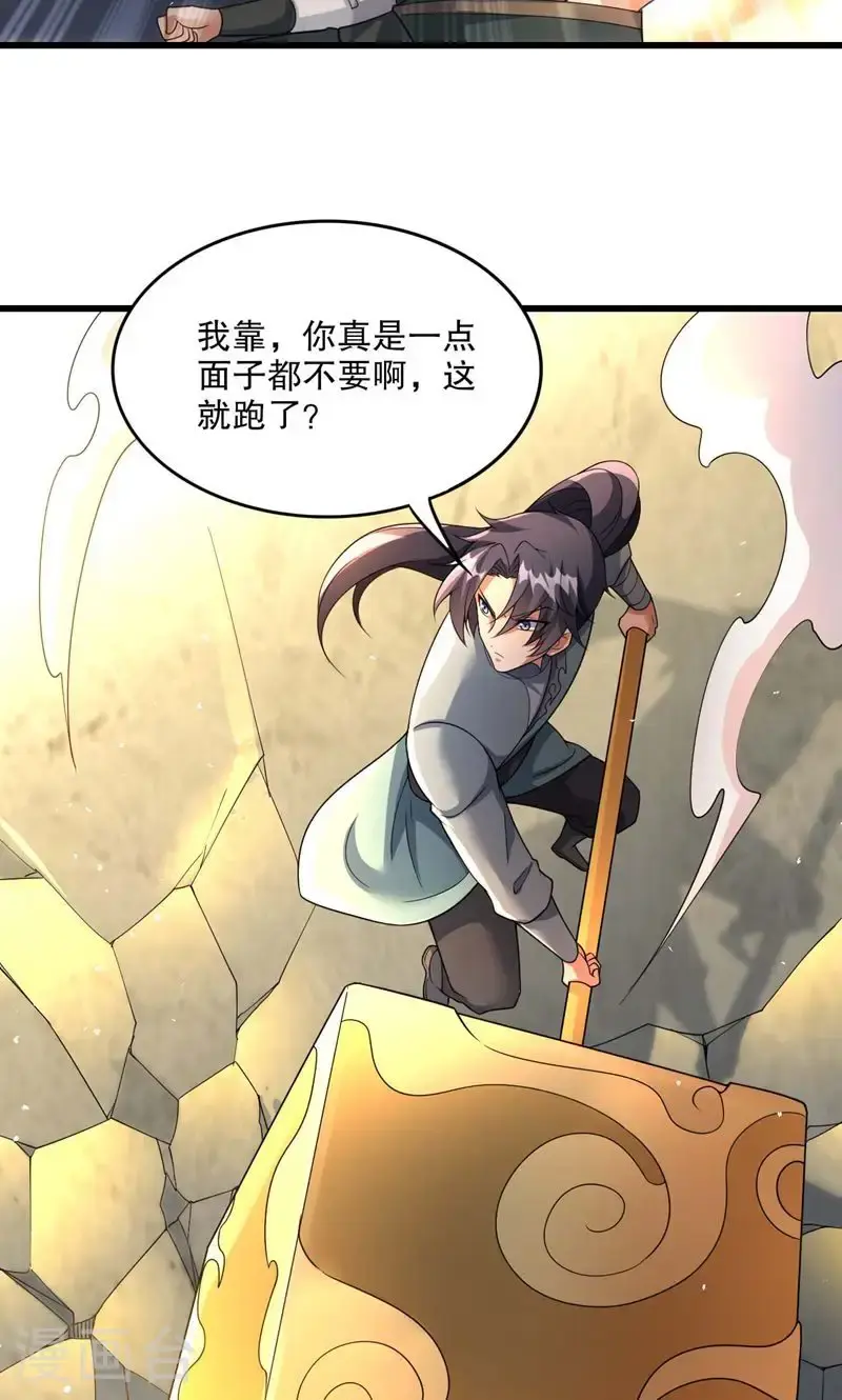 第58话 一年之约期满!23
