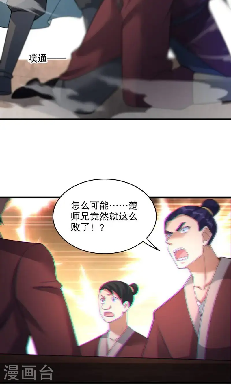 第39话 神挡杀神，佛挡杀佛3