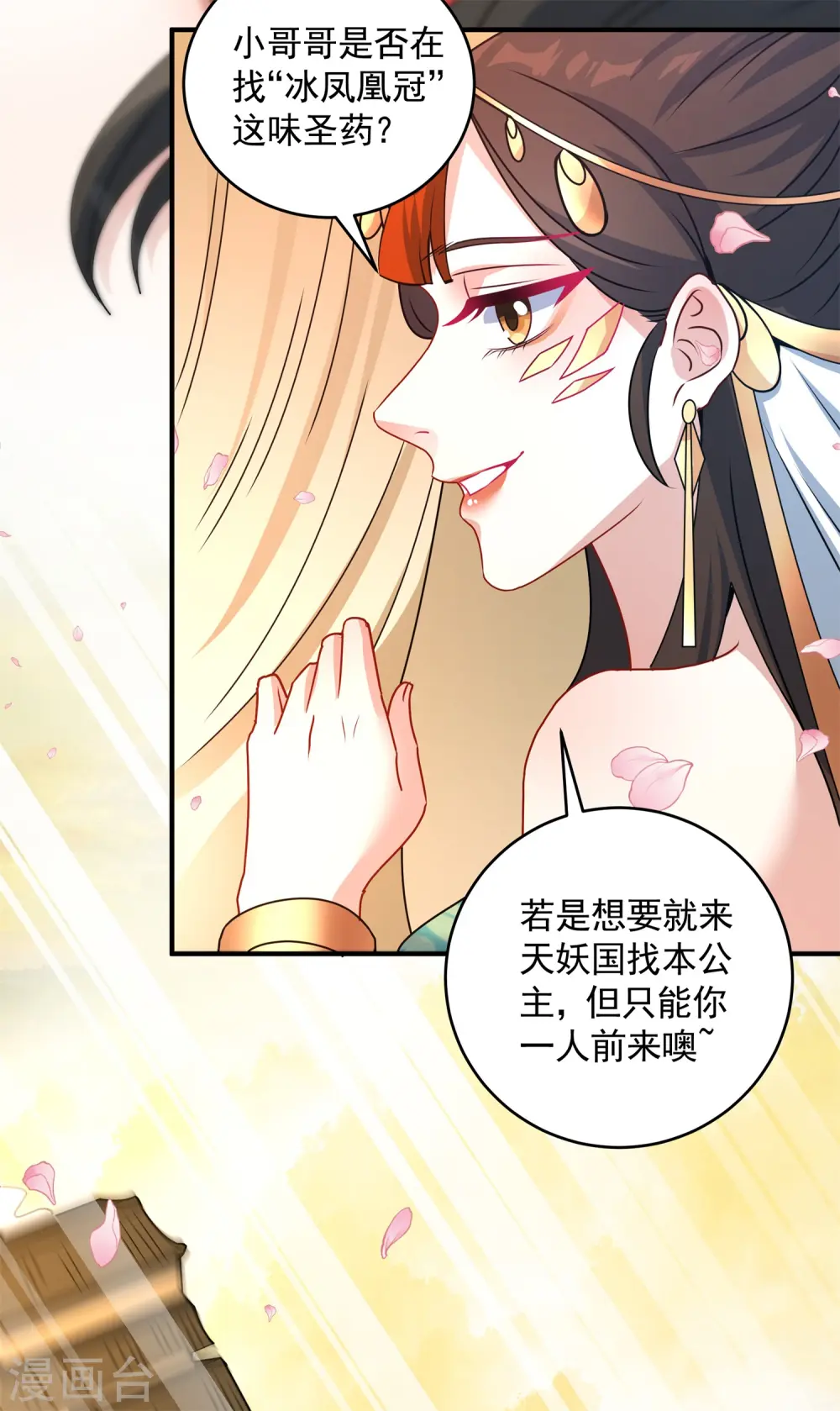 第17话 绝色美女的招揽！51