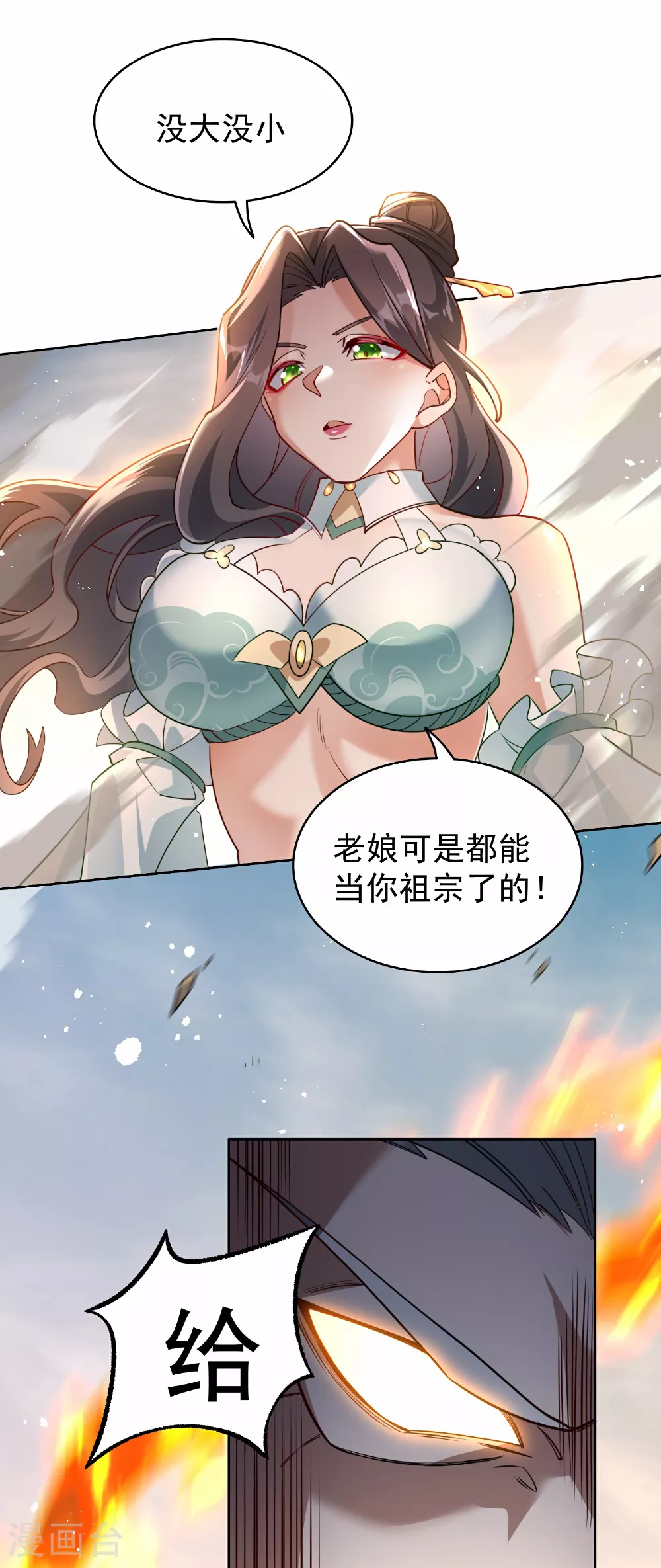 第22话 进阶强者之心！26
