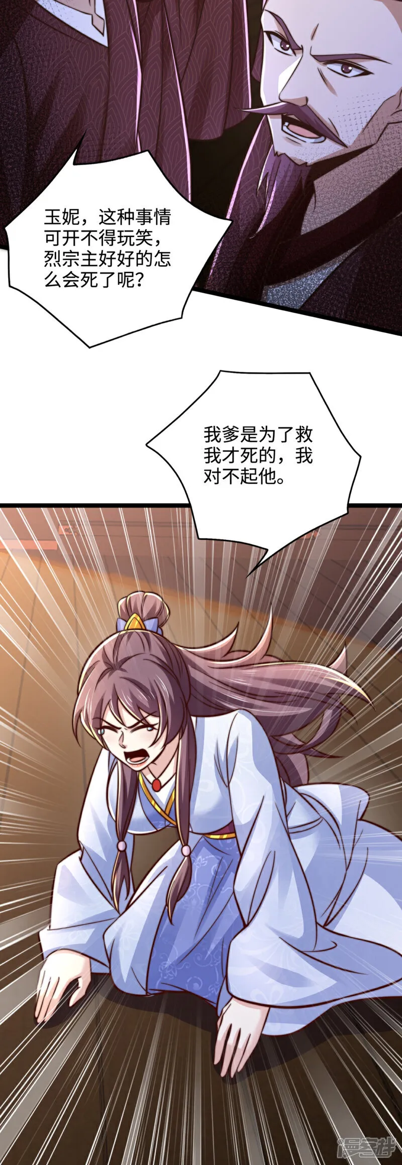 第72话 哼！乌金禁地不过如此36