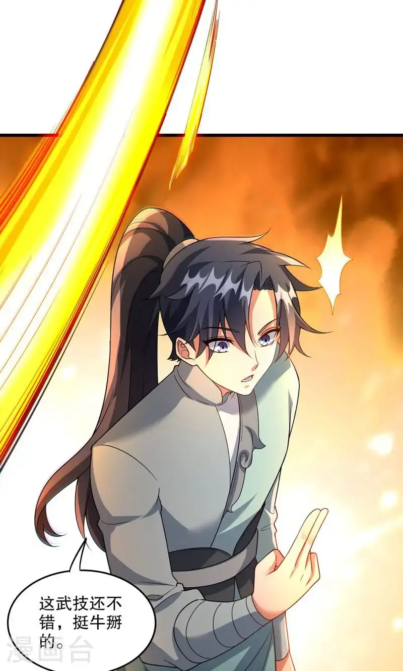 第47话 你很强!可惜碰见了我32