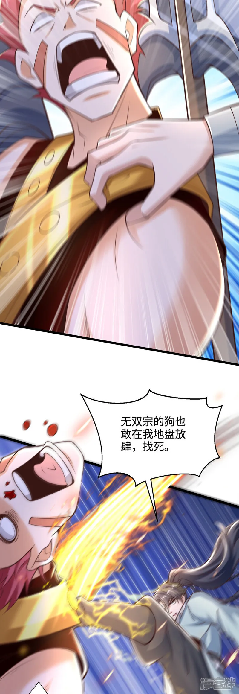 第77话 睁大眼睛看好了！5