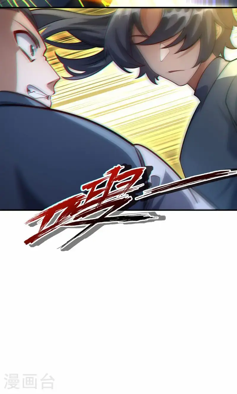 第33话 就这?在挠痒吗?18
