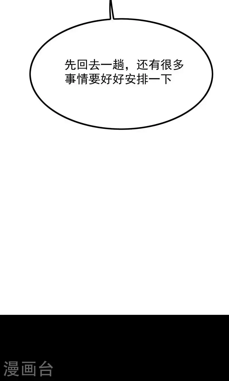第43话 奇怪的雪嫣!58