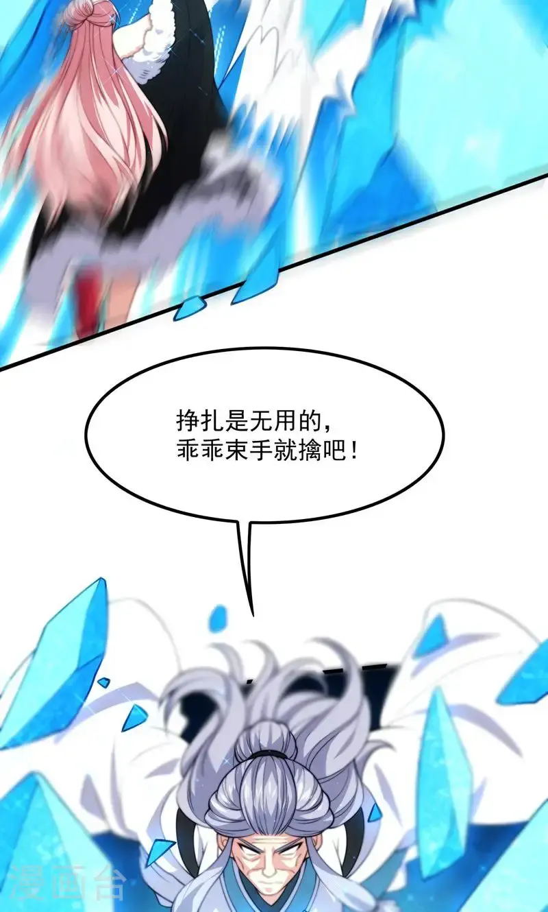 第36话 万年雪莲!54
