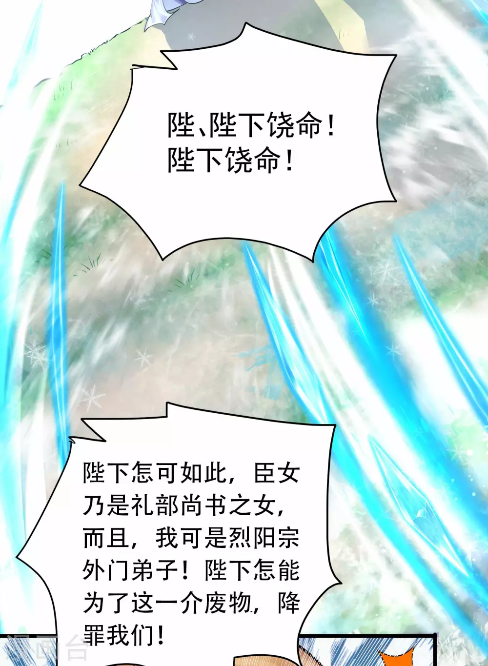 第2话 力量觉醒！13